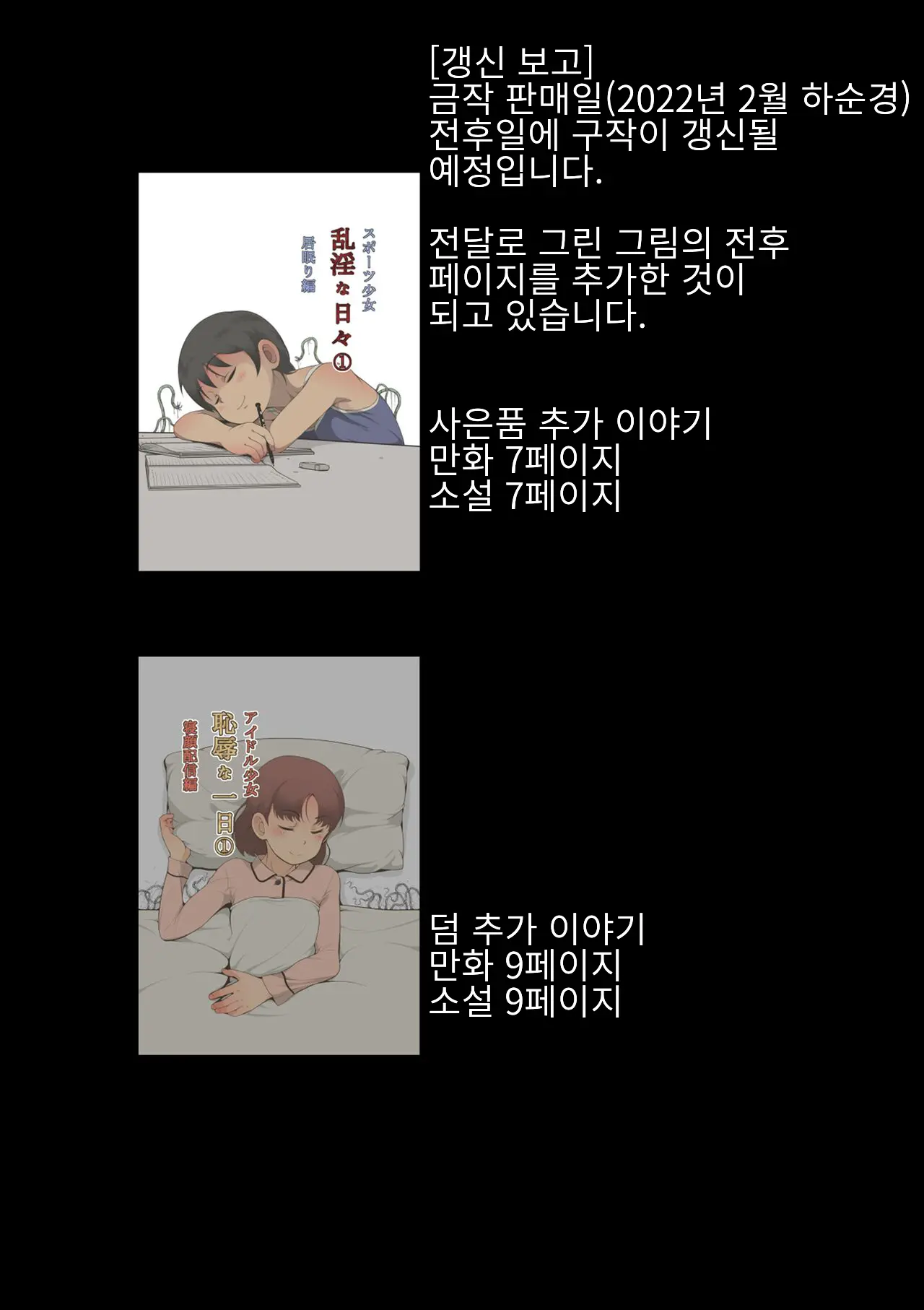 Idol Shoujo - Chijoku Na Ichinichi 2 Televi Bangumi Hen | 아이돌 소녀의 치욕의 나날 2 텔레비전 방송편